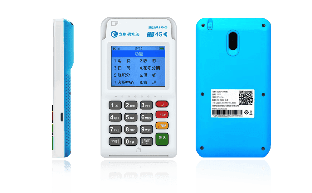 红原立刷电签POS机